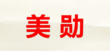 美勛品牌logo