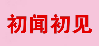 初聞初見品牌logo