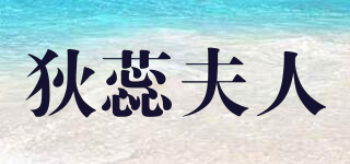 狄蕊夫人品牌logo