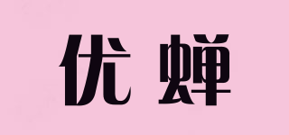 優(yōu)蟬品牌logo