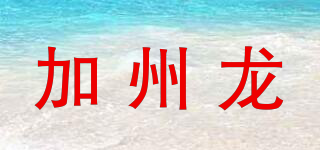 加州龍品牌logo