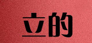立的品牌logo