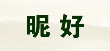 昵好品牌logo