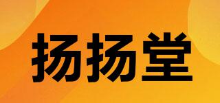 揚(yáng)揚(yáng)堂品牌logo