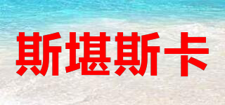 斯堪斯卡品牌logo