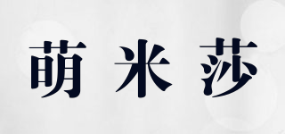 萌米莎品牌logo