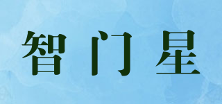 智門星品牌logo
