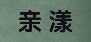 親漾品牌logo