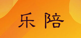 樂陪品牌logo