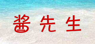 醬先生品牌logo