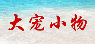 VOOPET/大寵小物品牌logo