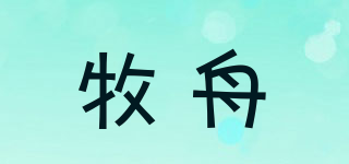 牧舟品牌logo