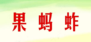 果螞蚱品牌logo