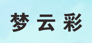 夢云彩品牌logo