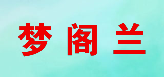 夢(mèng)閣蘭品牌logo