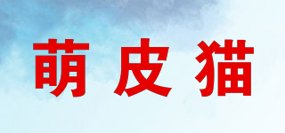 萌皮貓品牌logo