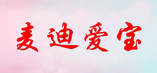 麥迪愛寶品牌logo