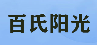 百氏陽光品牌logo