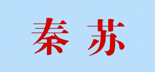 秦蘇品牌logo