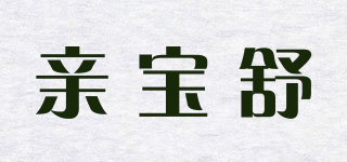 親寶舒品牌logo