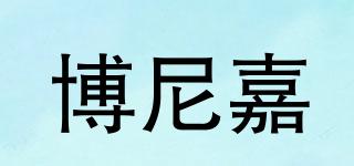 博尼嘉品牌logo