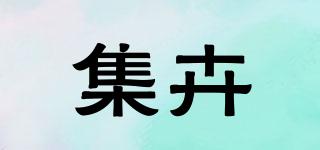 集卉品牌logo
