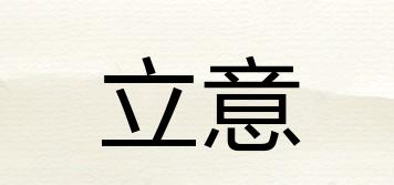 立意品牌logo