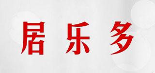 G－LEDUO/居樂多品牌logo