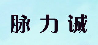 脈力誠品牌logo