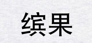 bigove/繽果品牌logo