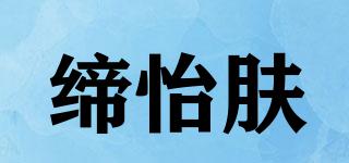 DR.DEEP/締怡膚品牌logo