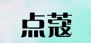 點(diǎn)蔻品牌logo