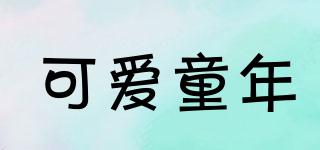 LOVELYCHILDHOOD/可愛童年品牌logo