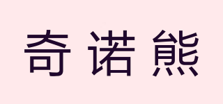 奇諾熊品牌logo