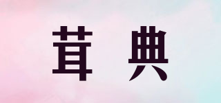 茸典品牌logo
