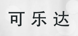 可樂達品牌logo