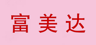 fmd/富美達(dá)品牌logo
