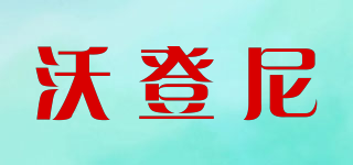 沃登尼品牌logo