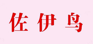 JOONOB/佐伊鳥(niǎo)品牌logo