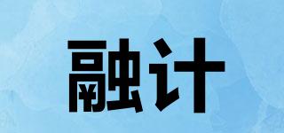 融計品牌logo