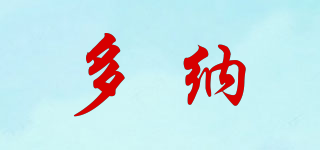 DANAPET/多納品牌logo