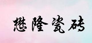 MOLON/懋隆瓷磚品牌logo