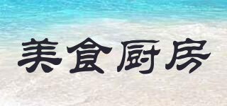 Ainsworth/美食廚房品牌logo