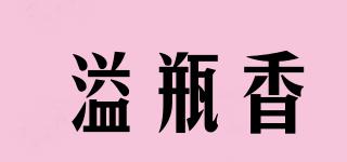 溢瓶香品牌logo