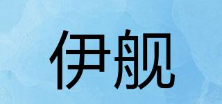 伊艦品牌logo