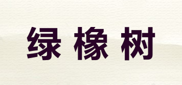 Oak Lawn/綠橡樹(shù)品牌logo