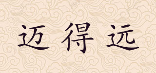 邁得遠品牌logo
