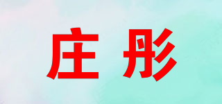 莊彤品牌logo