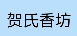 賀氏香坊品牌logo