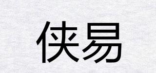 俠易品牌logo